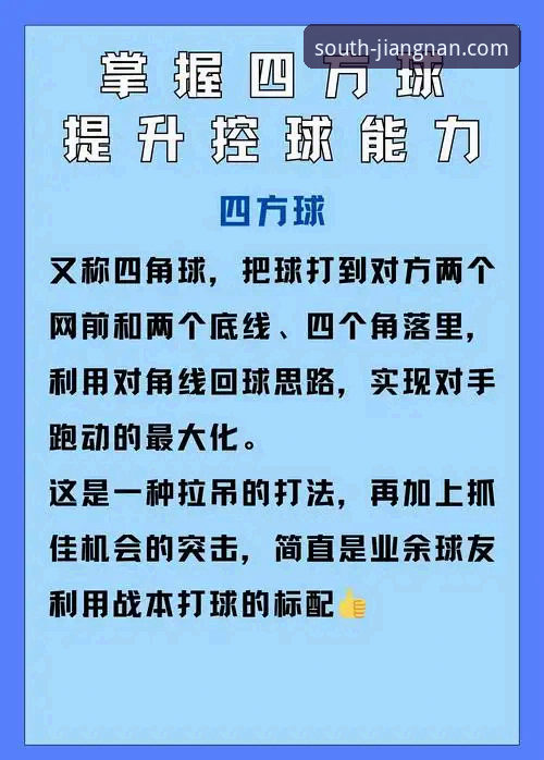 揭秘江南体育平台：手机下载与高效使用的五大核心技巧